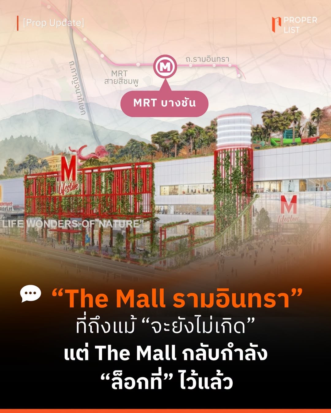 “The Mall รามอินทรา” ยังไม่เกิด แต่ The Mall กำลัง “ล็อกที่” ไว้แล้ว
