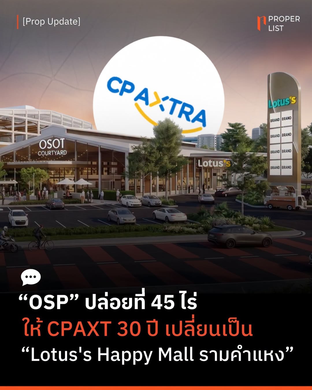 “OSP” ปล่อยที่ 45 ไร่ ให้ CPAXT 30 ปี เปลี่ยนเป็น “Lotus's Happy Mall รามคำแหง”