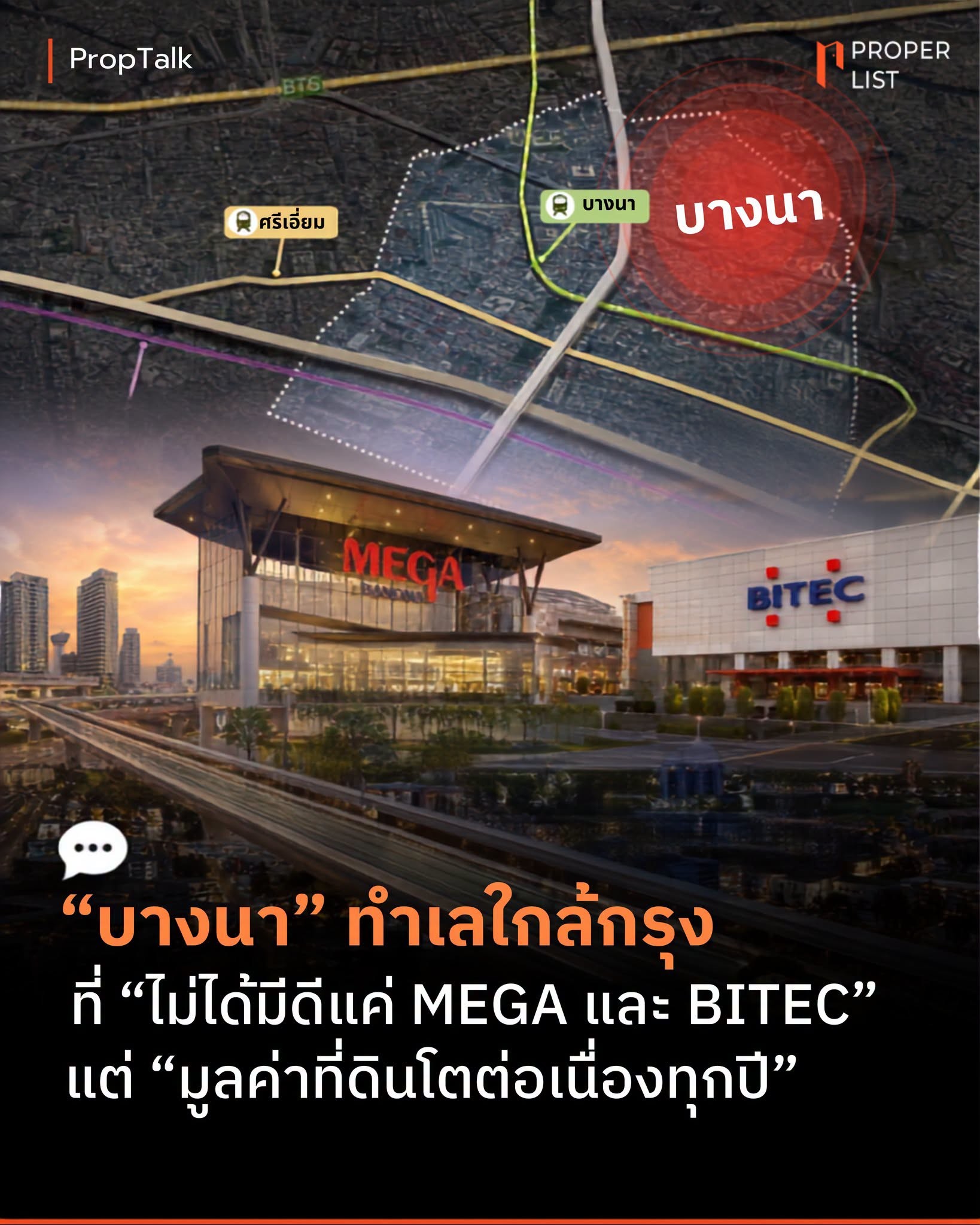“บางนา” ทำเลใกล้กรุง ที่ ไม่ได้ “มีดีแค่ MEGA และ BITEC” แต่ “มูลค่าที่ดินโตต่อเนื่องทุกปี”