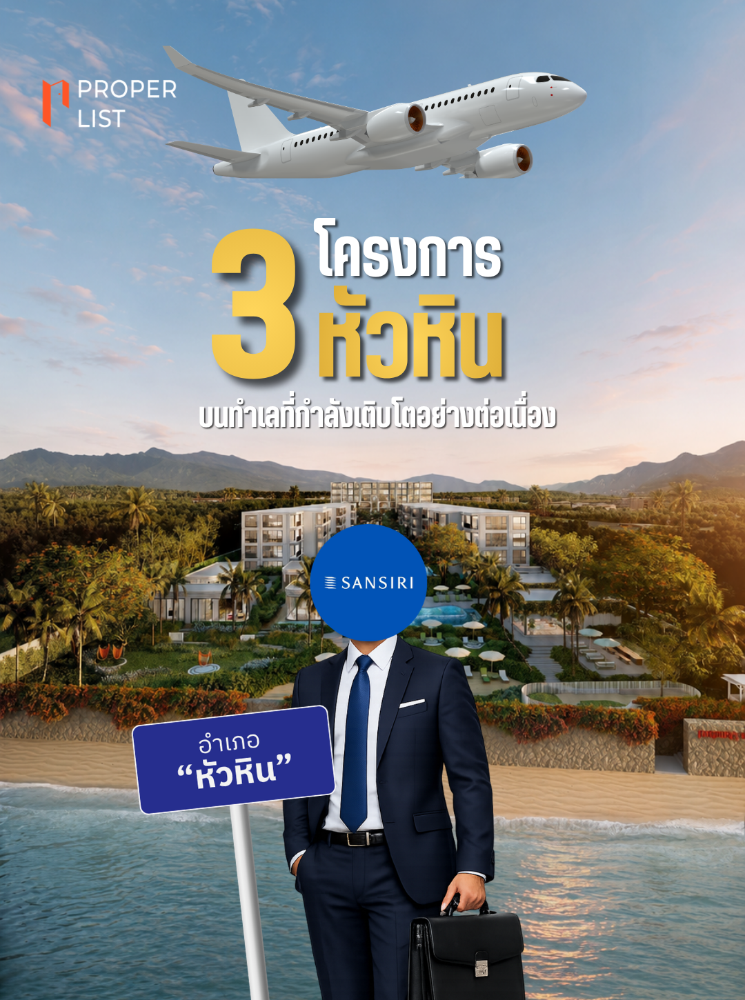 HUB HuaHin