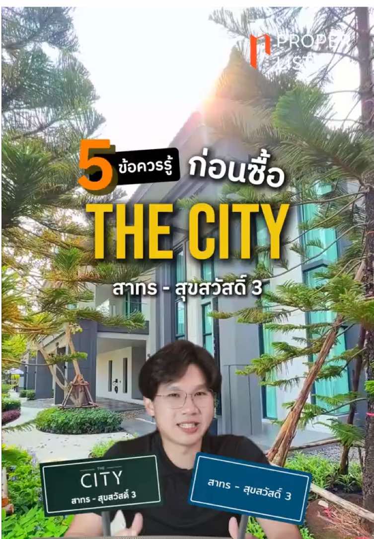 THE CITY สุขสวัสดิ์ - พระราม 3