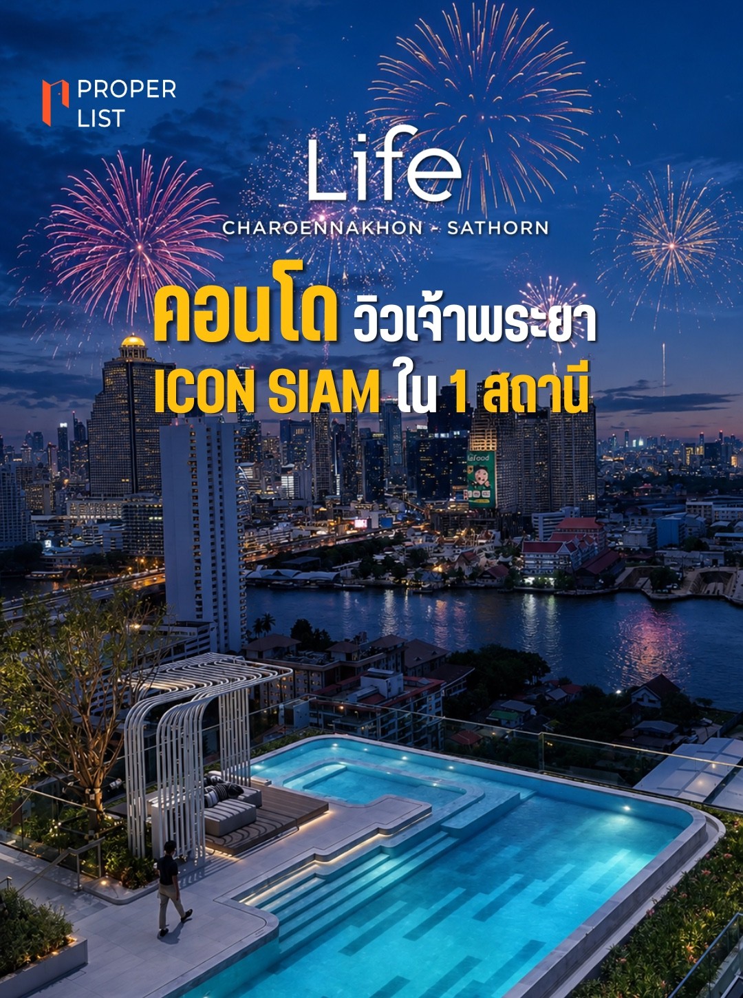LIFE เจริญนคร - สาทร