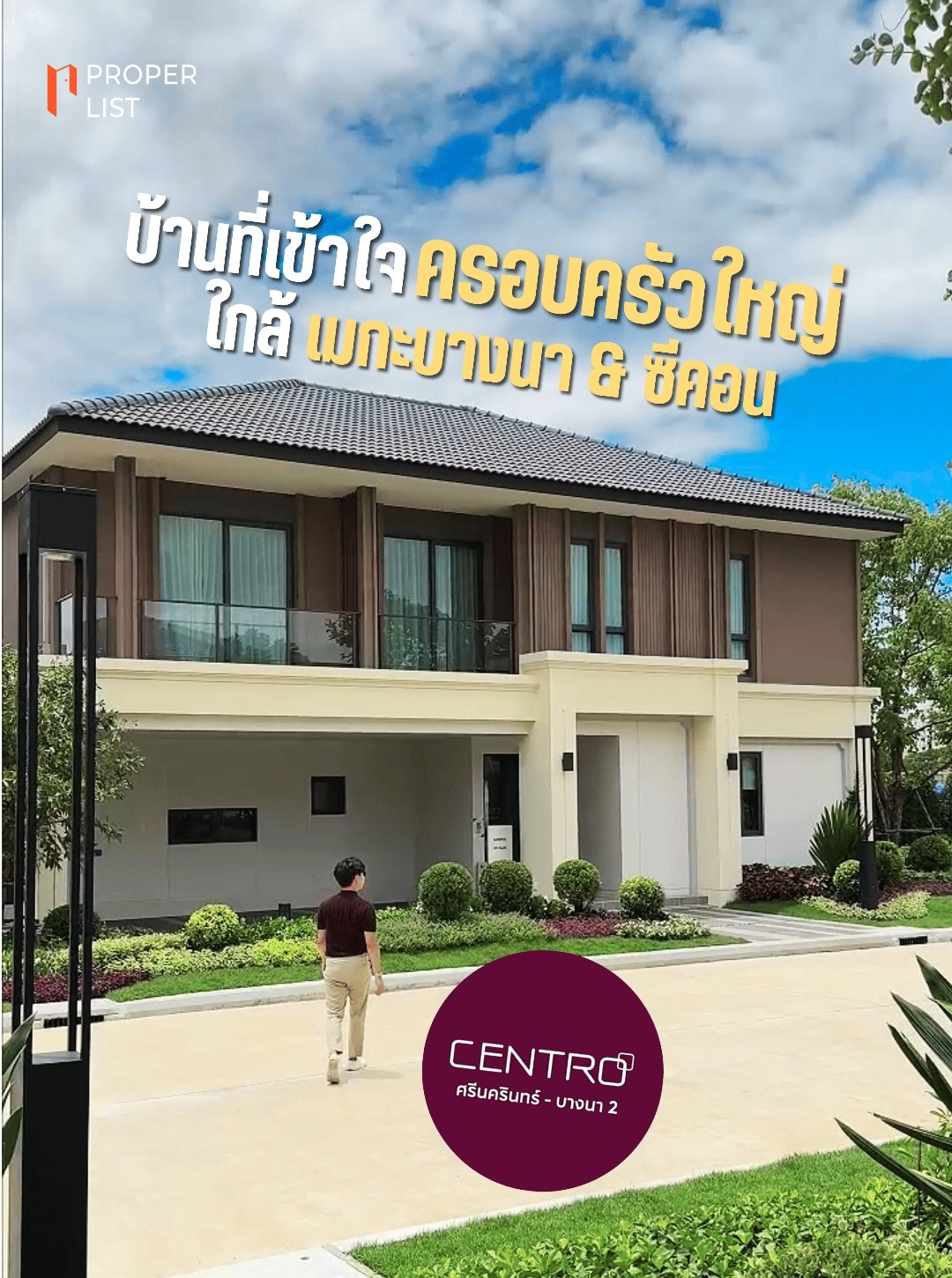CENTRO ศรีนครินทร์ - บางนา 2