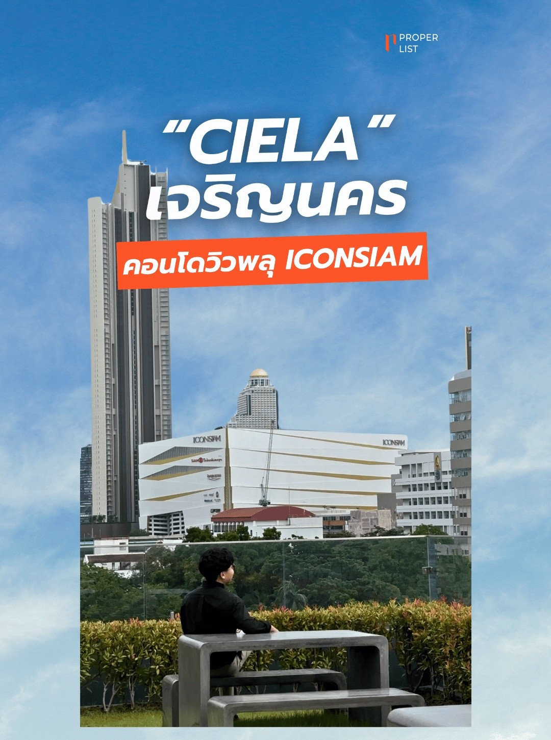 CIELA เจริญนคร