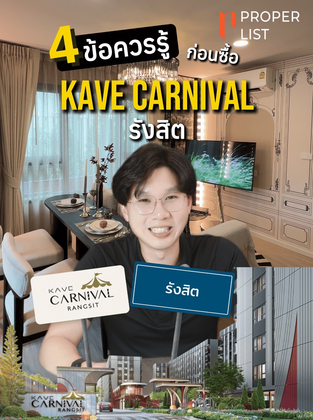 Kave Carnival รังสิต