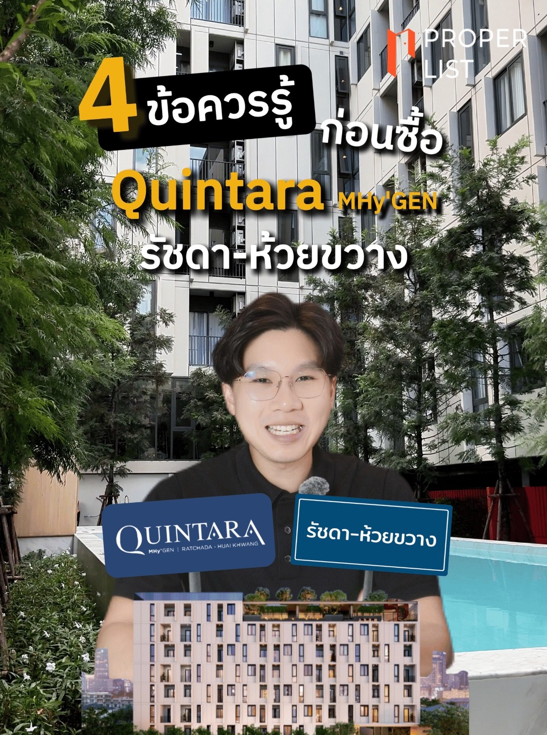 Quintara mhy’gen รัชดา–ห้วยขวาง