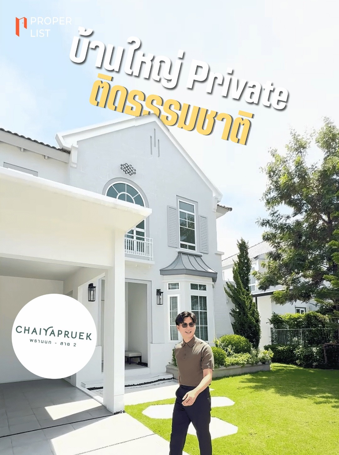 CHAIYAPRUEK พรานนก - สาย2