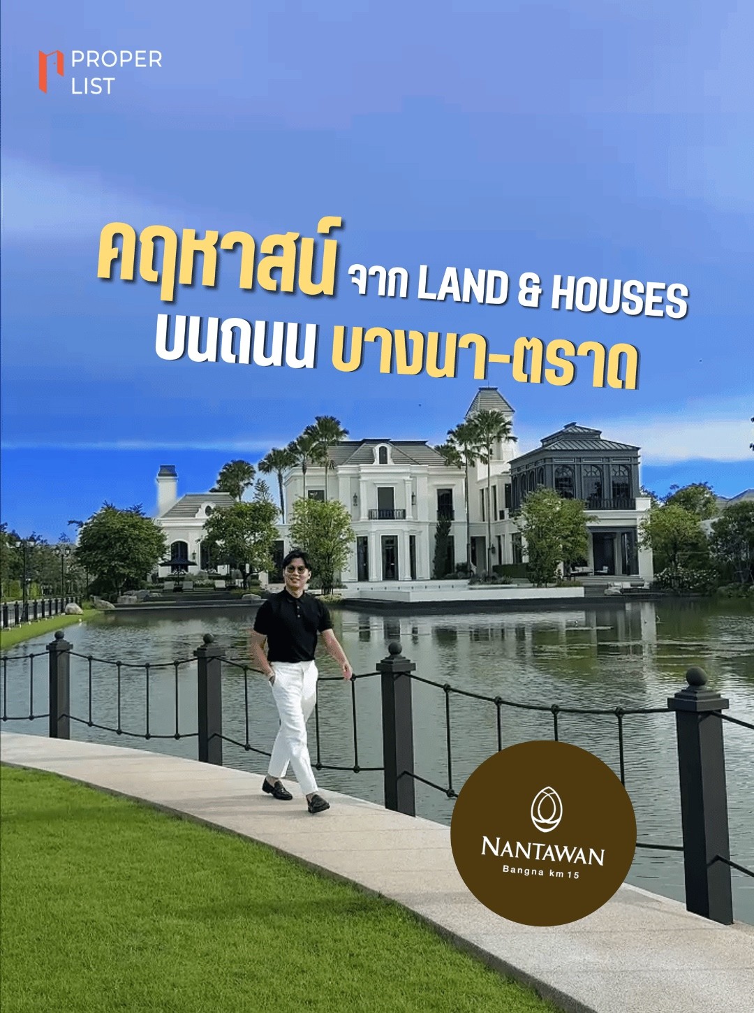 NANTAWAN Bangna km 15