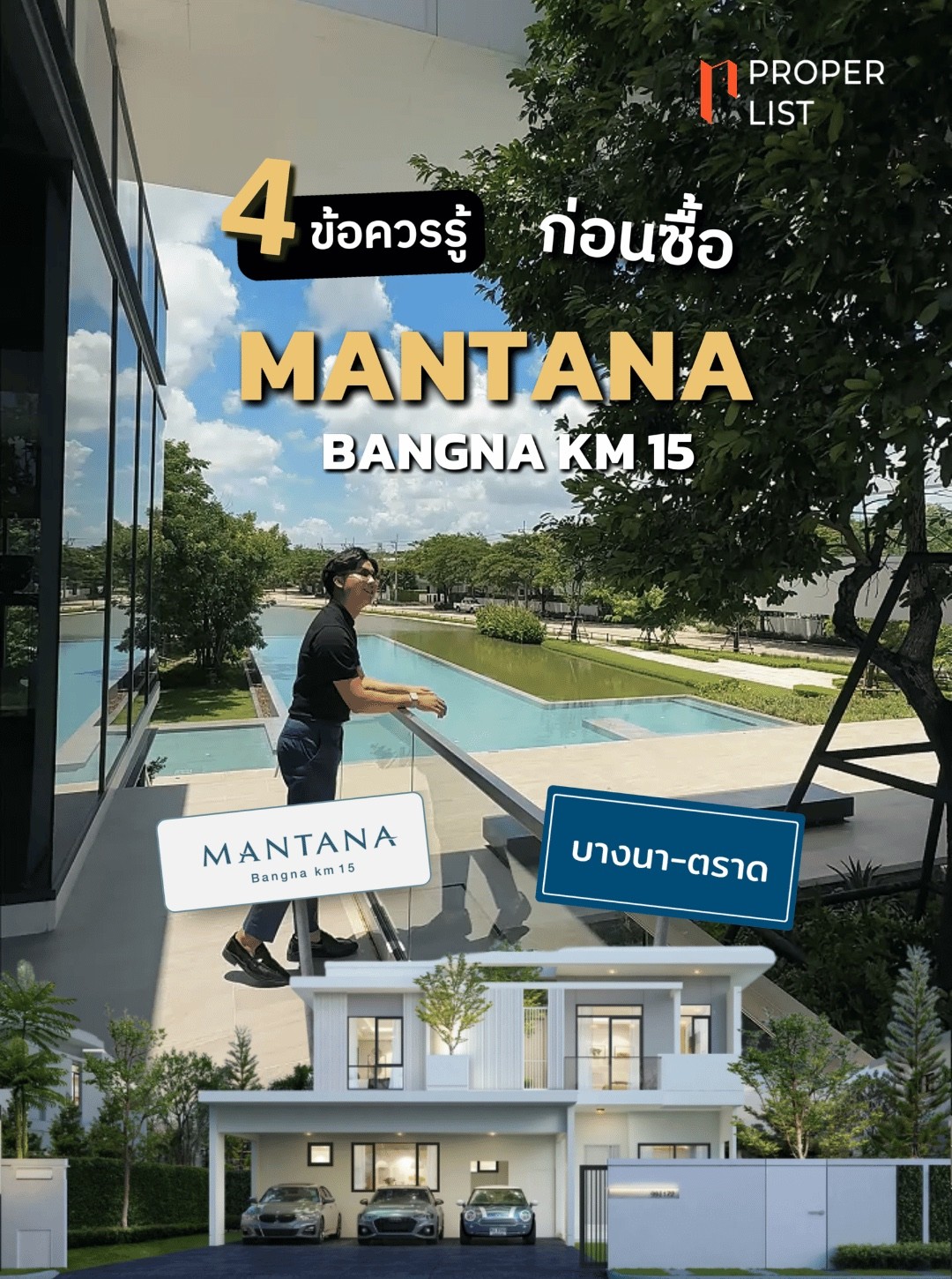 MANTANA Bangna km 15