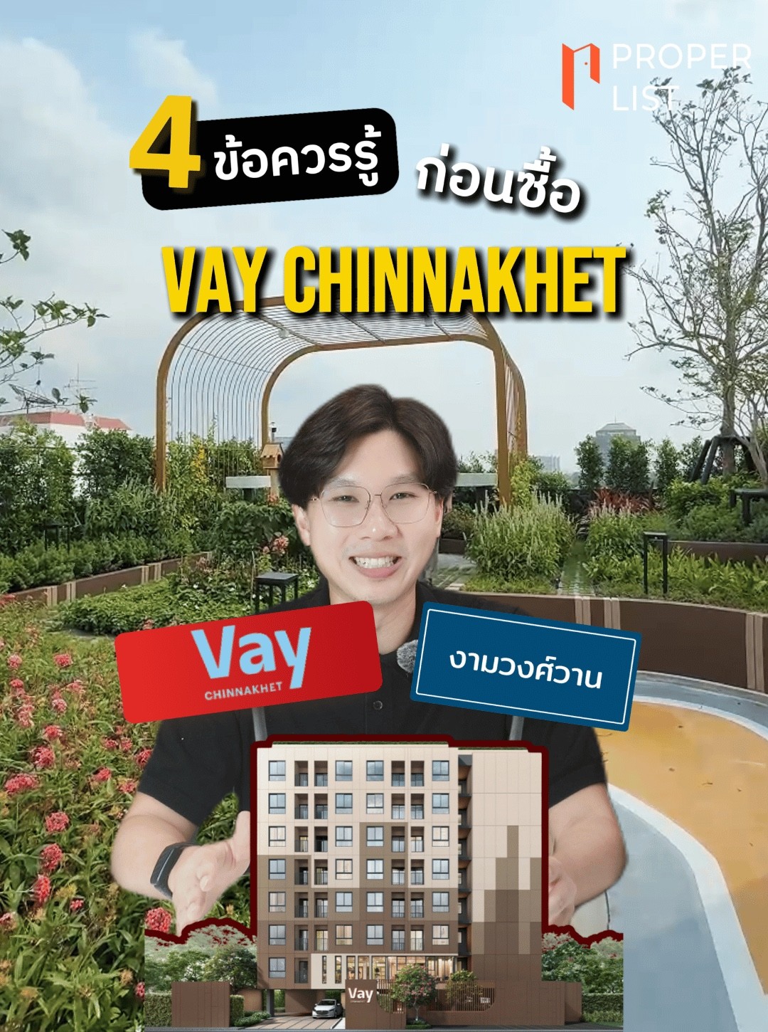 VAY ชินเขต