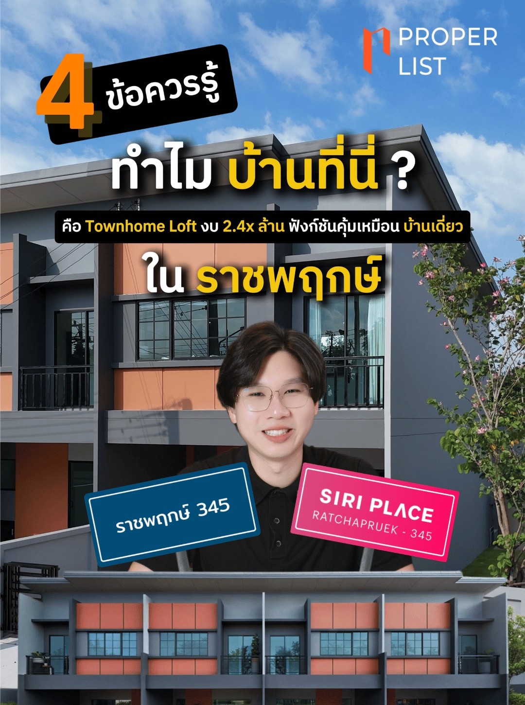 Siri Place ราชพฤกษ์-345