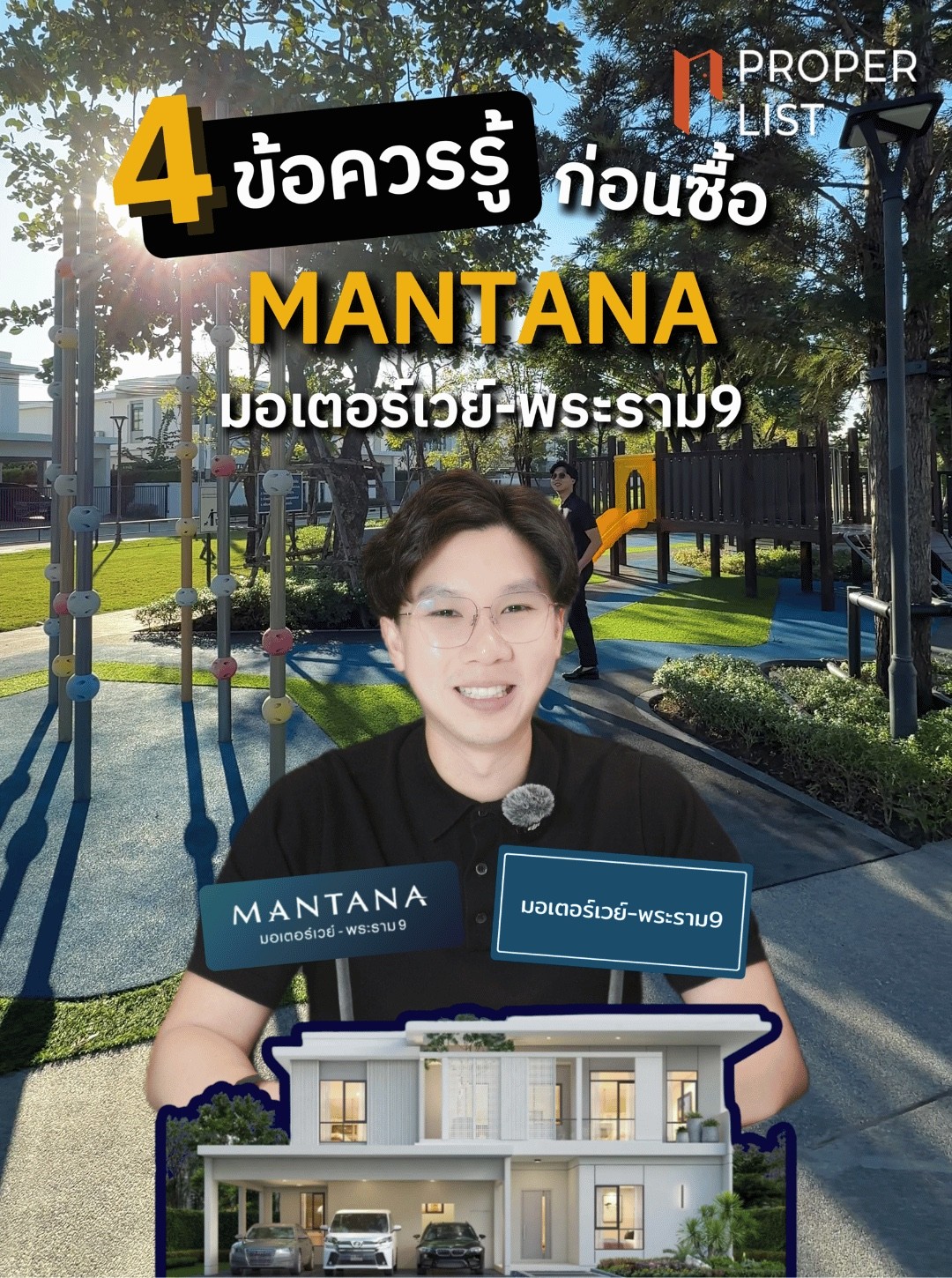 MANTANA มอเตอร์เวย์ - พระราม 9