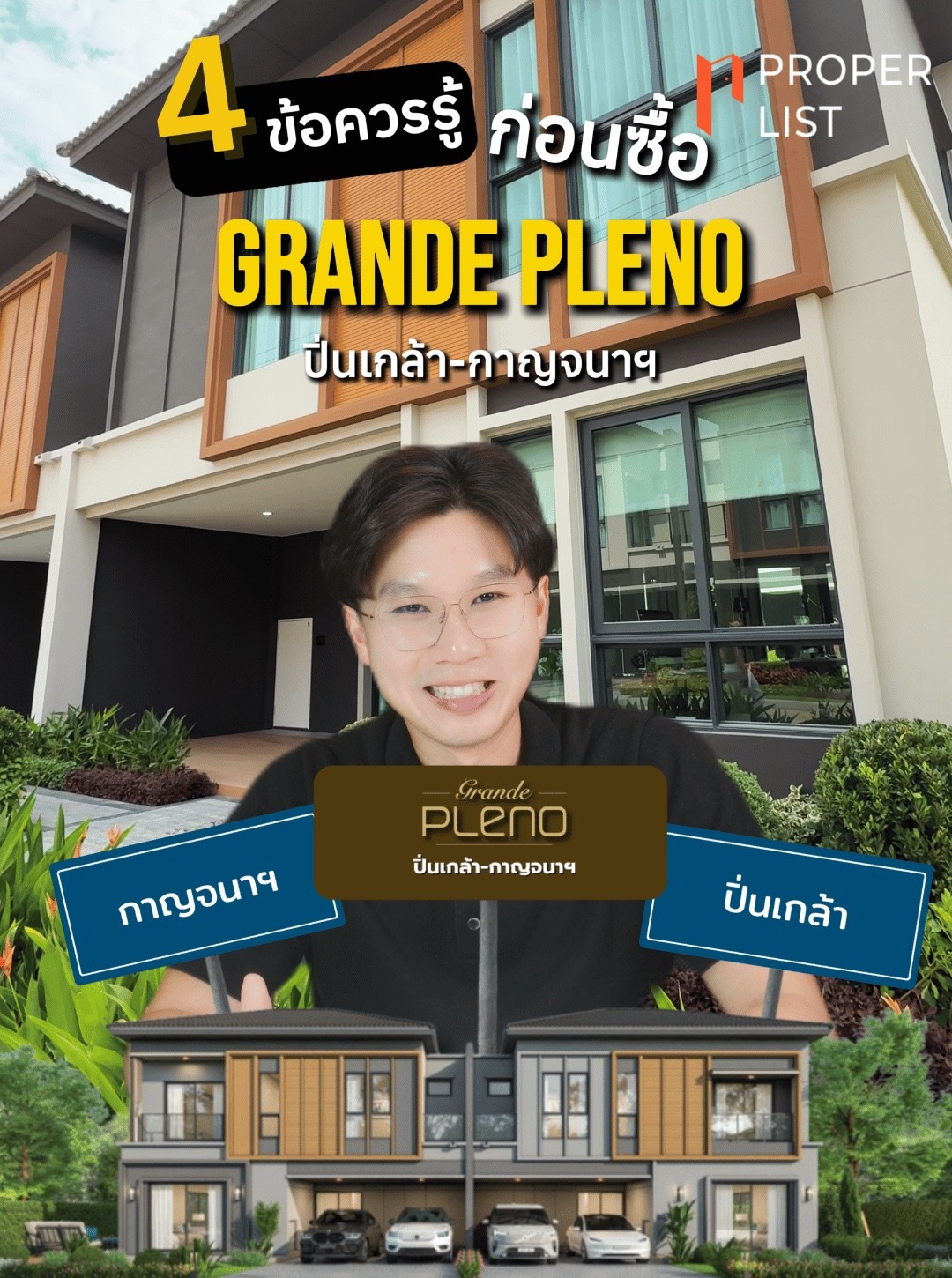 Grande Pleno ปิ่นเกล้า–กาญจนาฯ