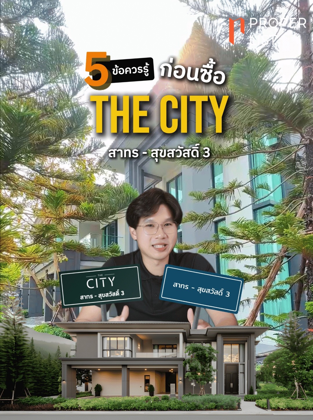 THE CITY สาทร - สุขสวัสดิ์ 3