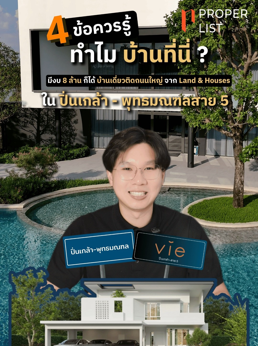 vie ปิ่นเกล้า-สาย5