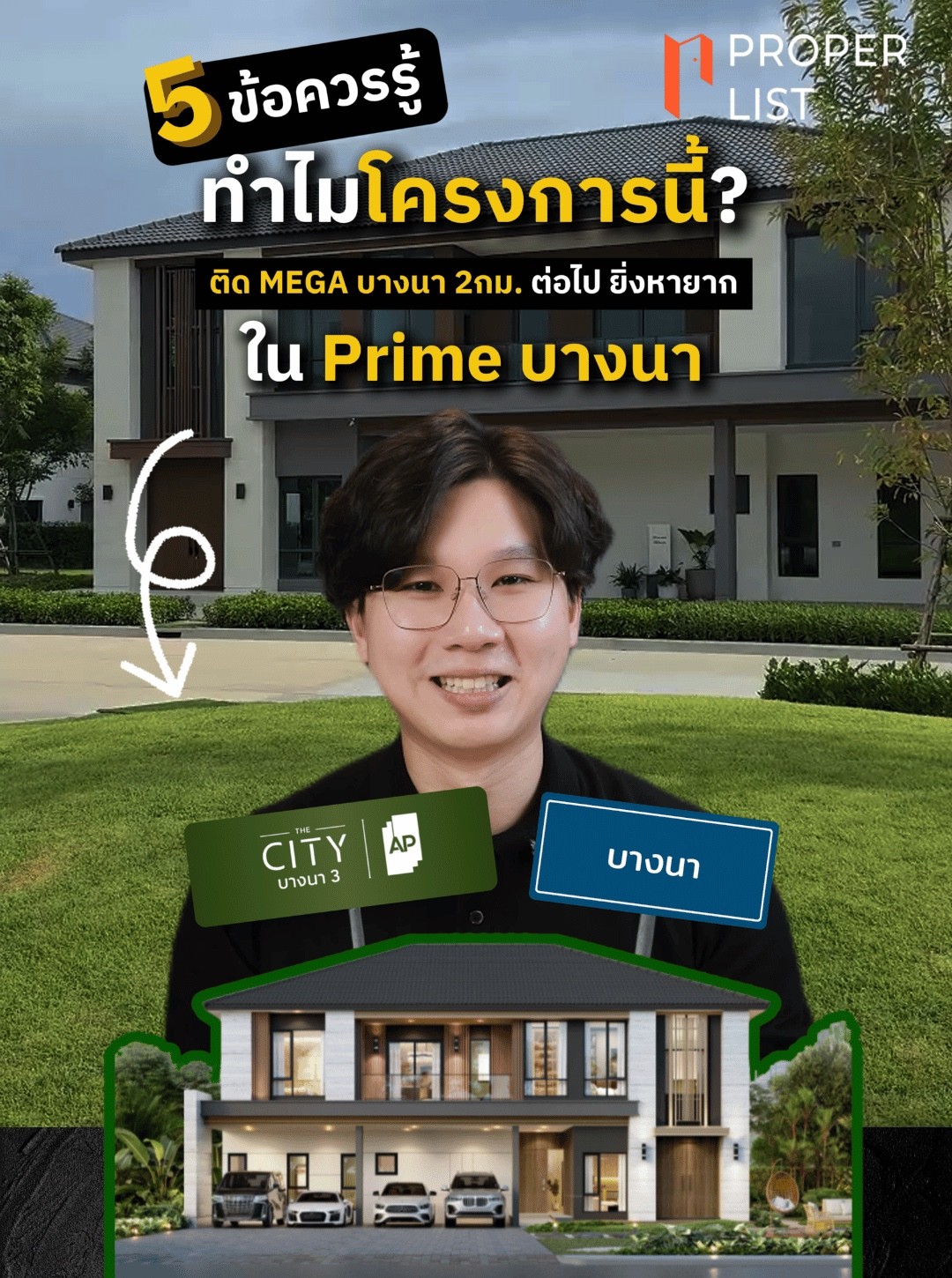 THE CITY บางนา 3