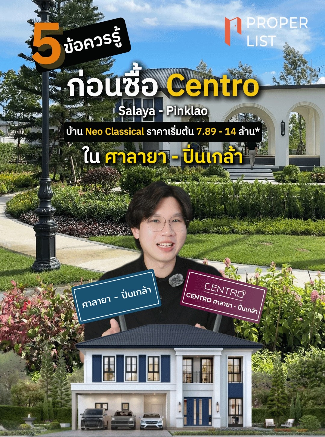 CENTRO ศาลายา - ปิ่นเกล้า