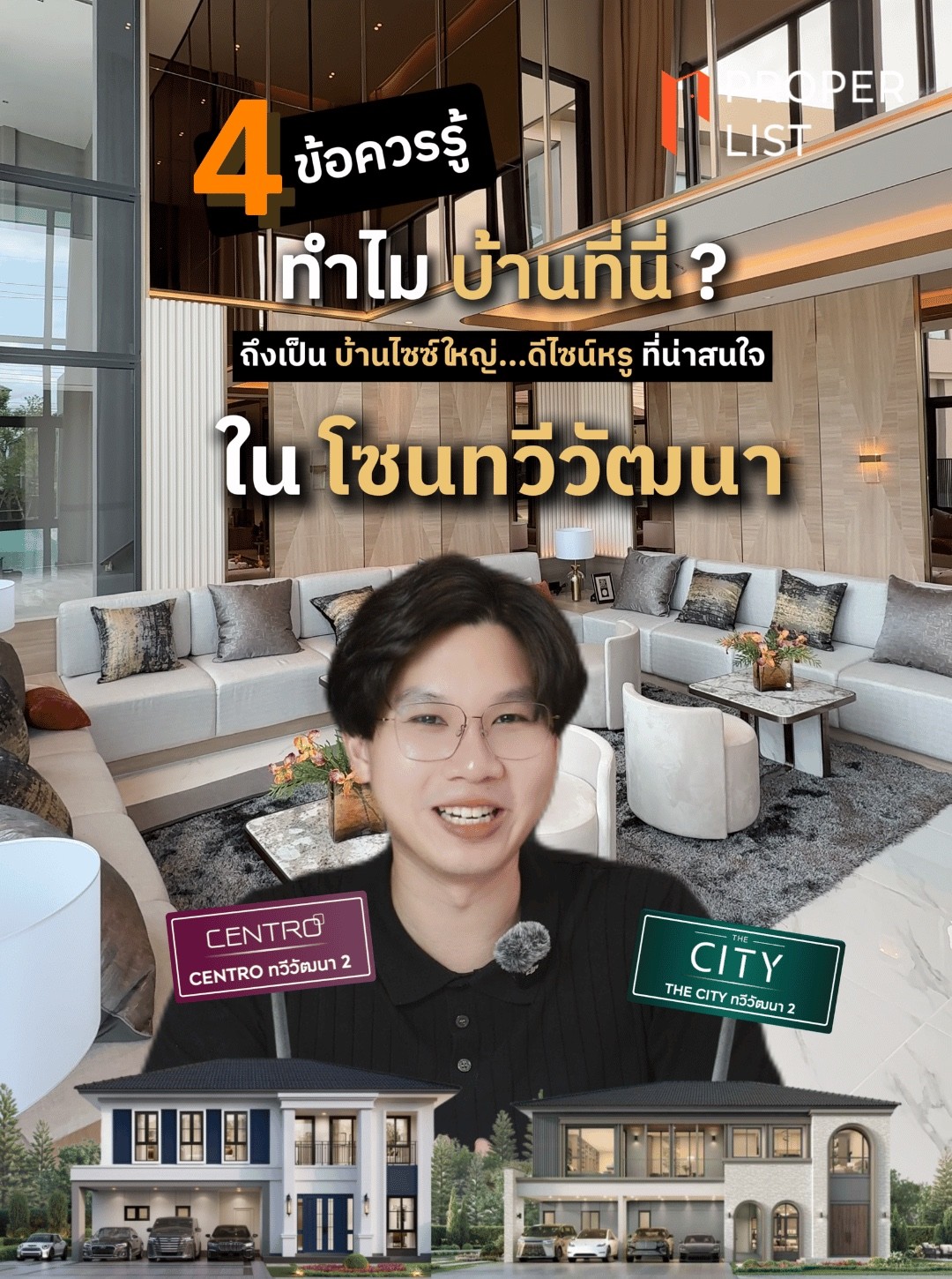 THE CITY ทวีวัฒนา 2