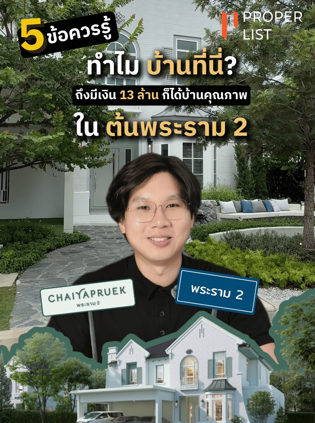 CHAIYAPRUEK พระราม2