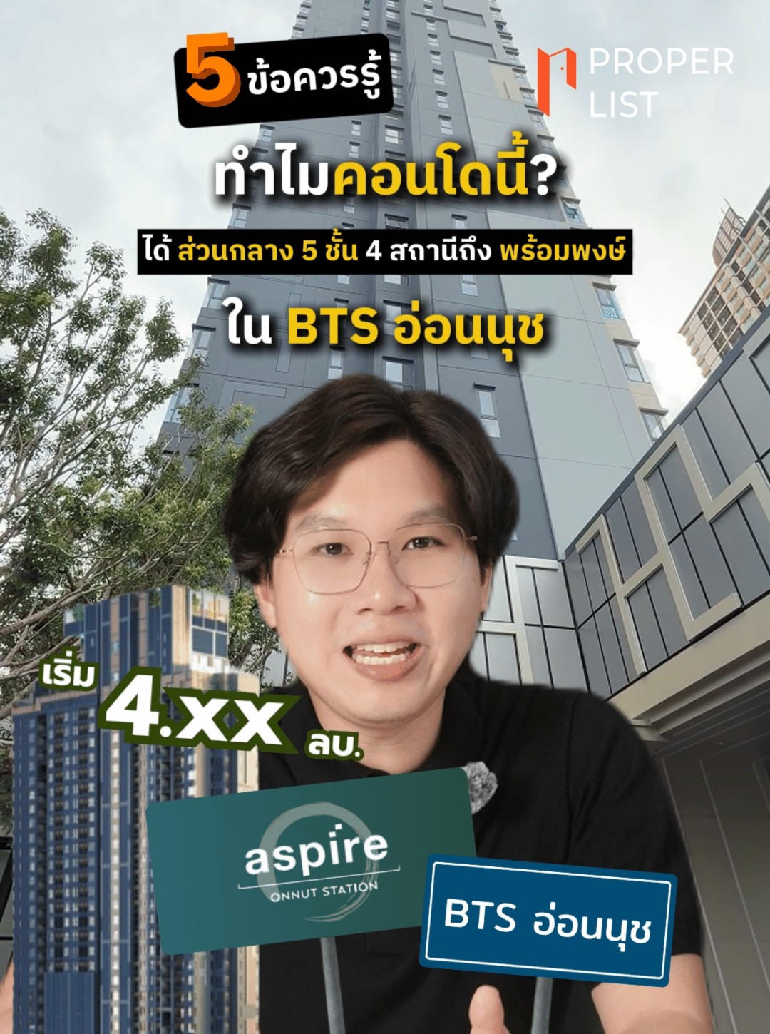 ASPIRE อ่อนนุช สเตชั่น